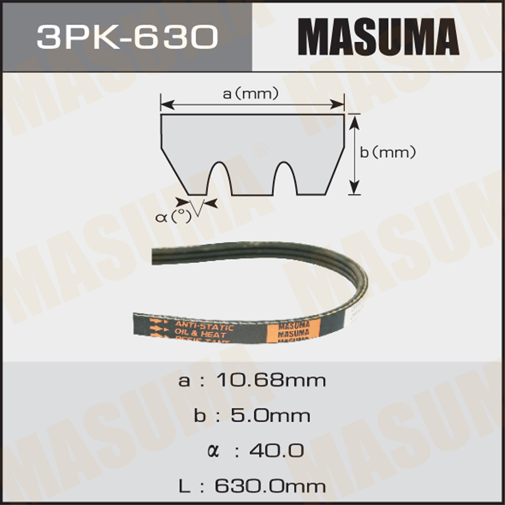 Ремень поликлиновый 3pk630 Masuma                3PK-630