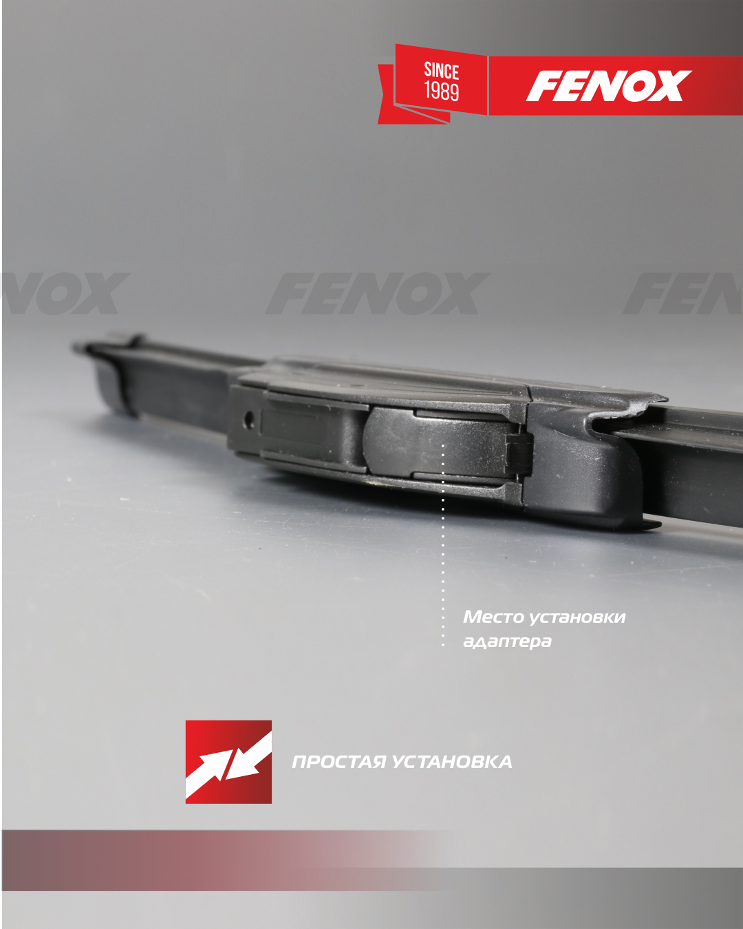 Щетка стеклоочистителя 50 см (20) бескаркасная Fenox                WB50230